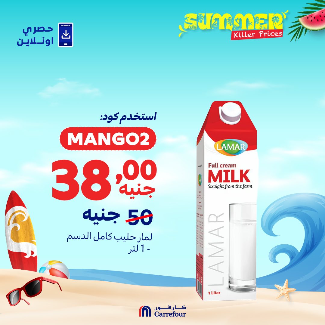 carrefour offers from 19jul to 1jun 2025 عروض كارفور من 19 يوليو حتى 1 يونيو 2025 صفحة رقم 4